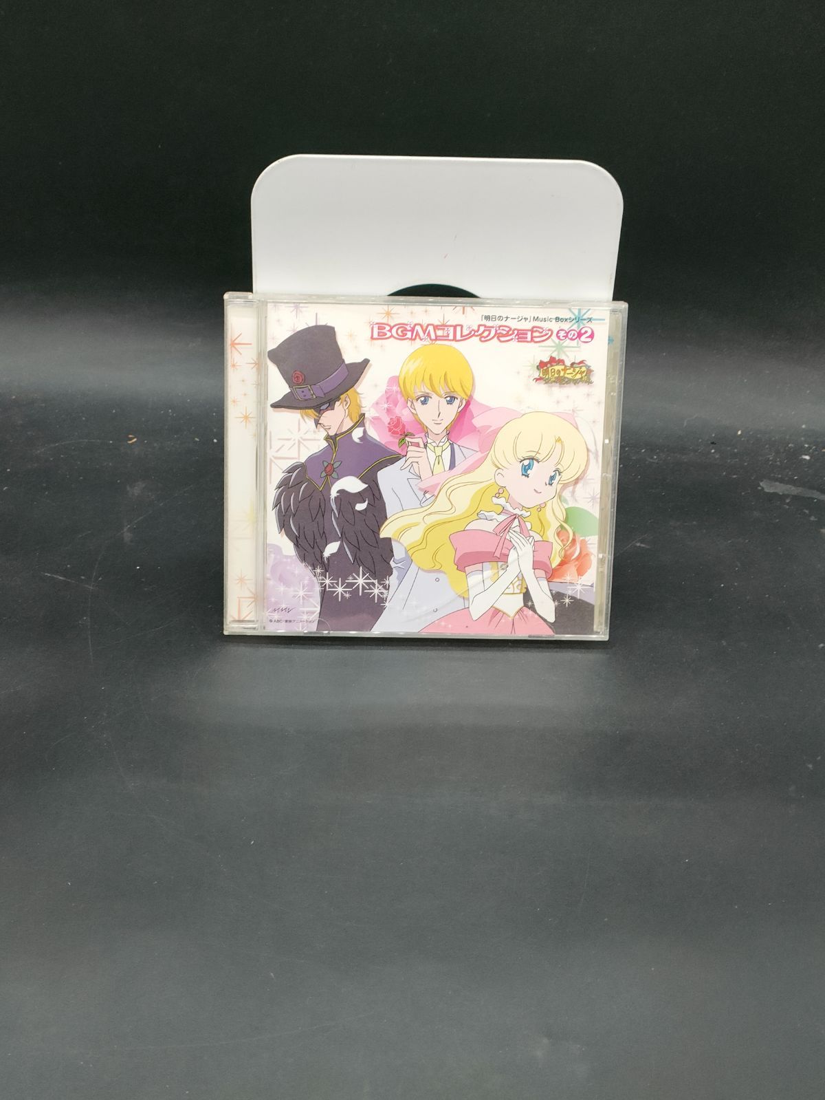 明日のナージャ ザ・ソング・アラカルト・ザ・ワールド 明日のナージャ