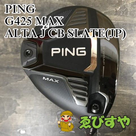狭山 フェアウェイウッド ピン G425 MAX ALTA J CB SLATE JP R 17.5 0384