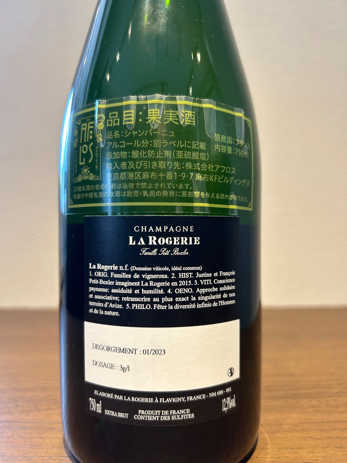 シャンパーニュ