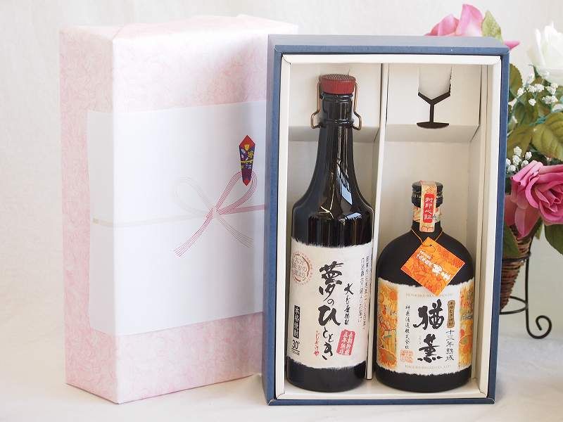 プレミアム焼酎 夢のひとときギフトボックス 5年熟成長期貯蔵麦焼酎夢の