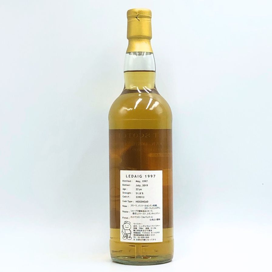 スリーリバース ダンス レダイグ 1997 22年 アイランズ ウイスキー WHISKY LOVERS ONLINESHOP / レダイグ1997 22年 スリーリバーズ