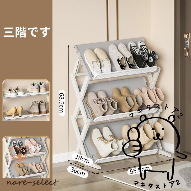 靴