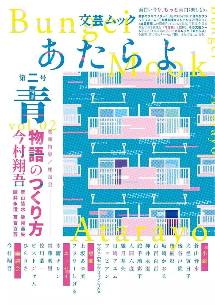 中古】単行本(小説・エッセイ) ≪日本文学≫ 文芸ムックあたらよ