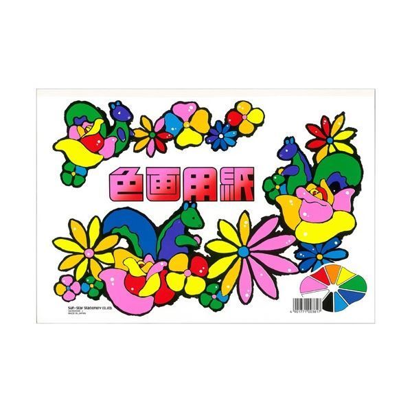 (まとめ) サンスター文具 色画用紙 A4 9色セット CN-0235000-B