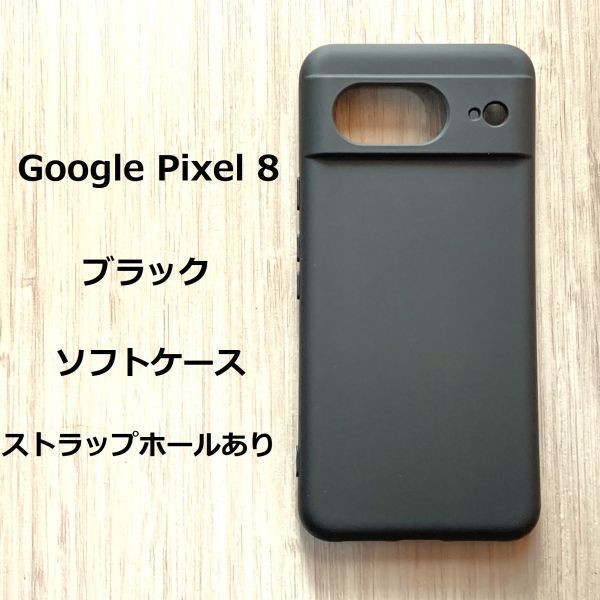 Google Pixel 8 ブラック ケース付き Amazon.co.jp: Google Pixel8 ケース ネックストラップ 耐衝撃