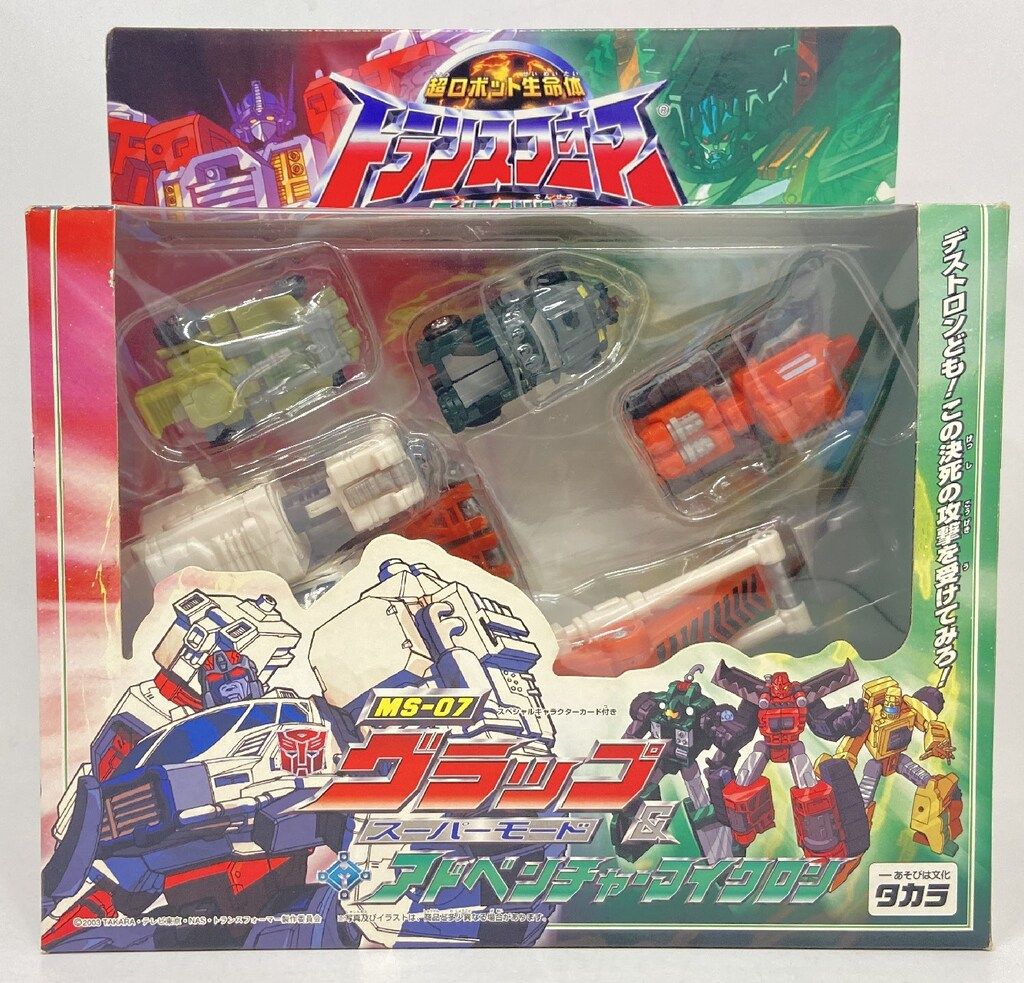 タカラ マイクロン伝説 MC-11 グラップ スーパーモード 箱あり】タカラ