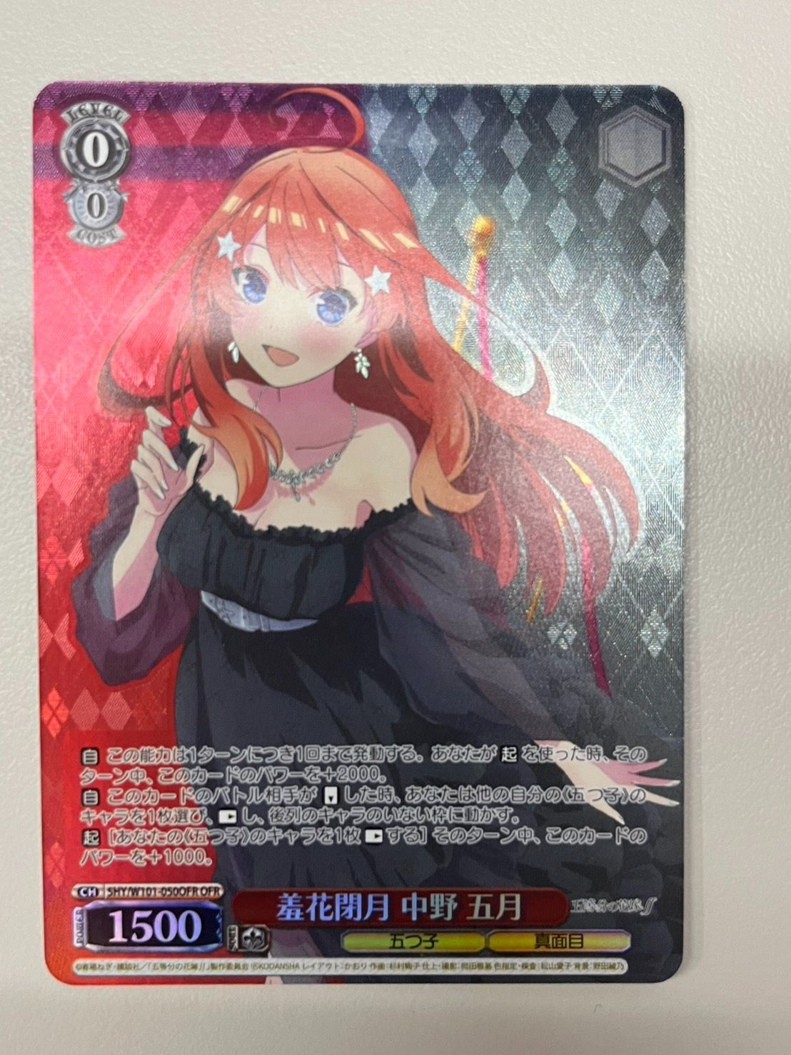 ヴァイス 羞花閉月 中野 二乃 ofr 羞花閉月 中野二乃 ofr 五等分の花嫁 ヴァイスシュヴァルツ