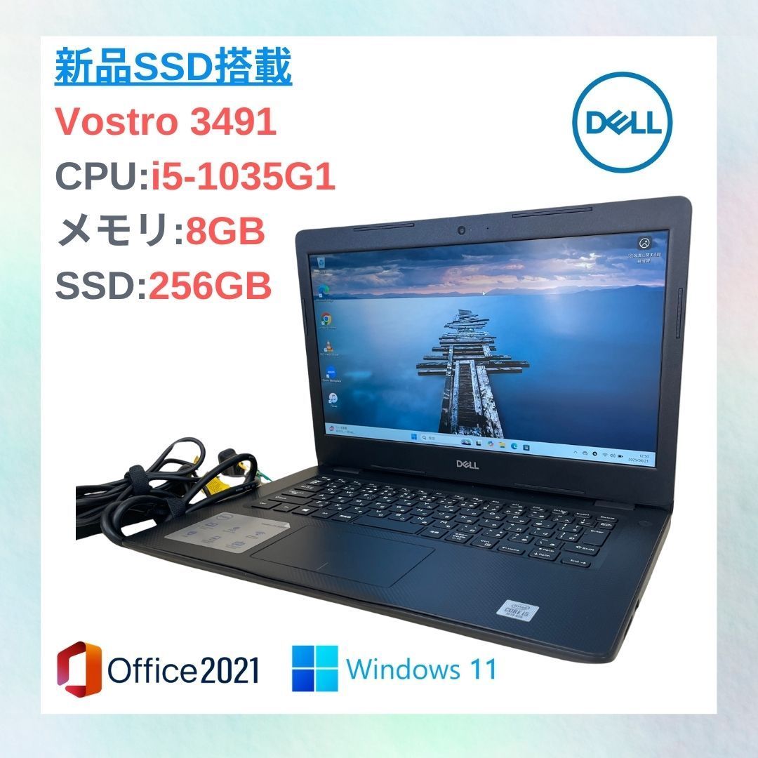 【新品SSD搭載】DELL Vostro 3491 i5-1035G1 8GB SSD 256GB office 2021 windows 11 ノートパソコン カメラ 動作品 NO.Y3116