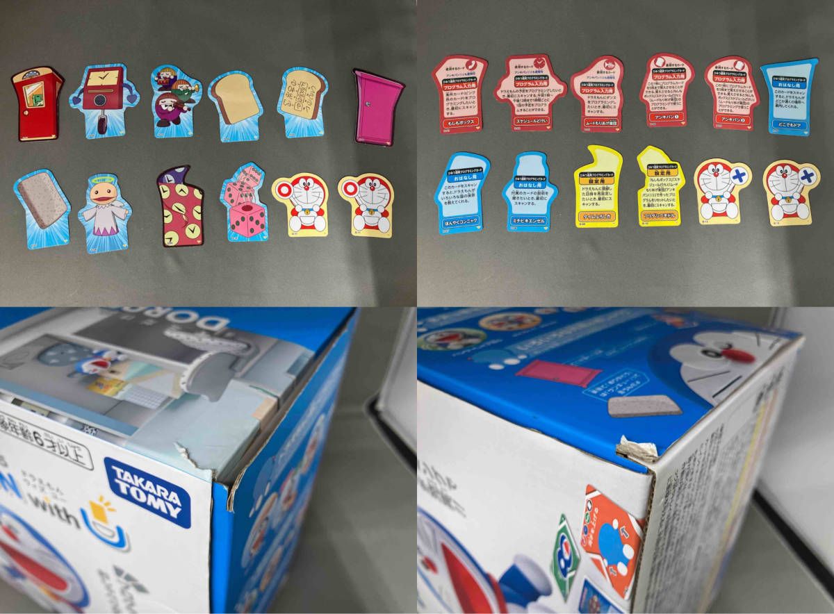 キミだけのともだち ドラえもん with U ドラえもん