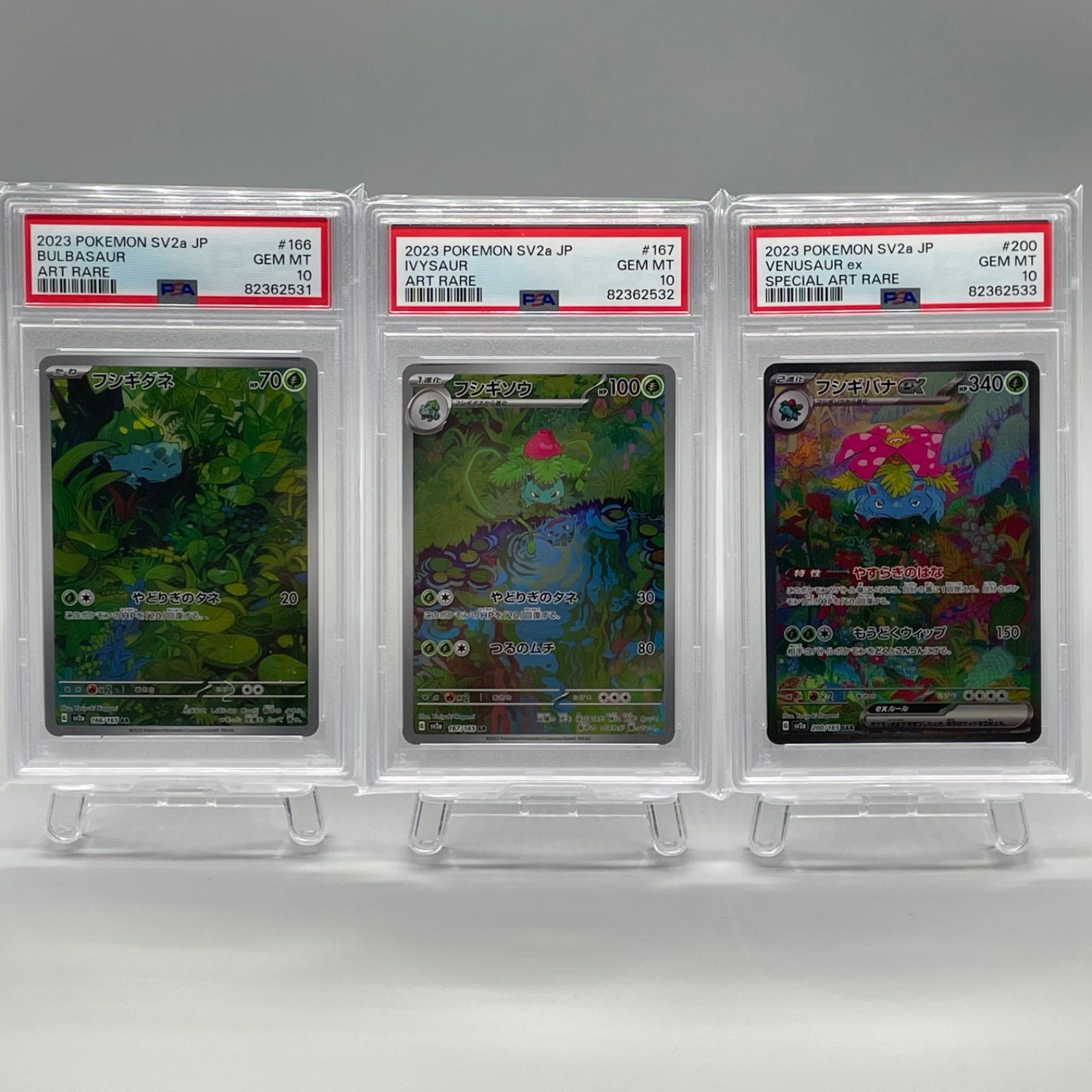 専用出品【PSA10連番】フシギバナ リザードン カメックス