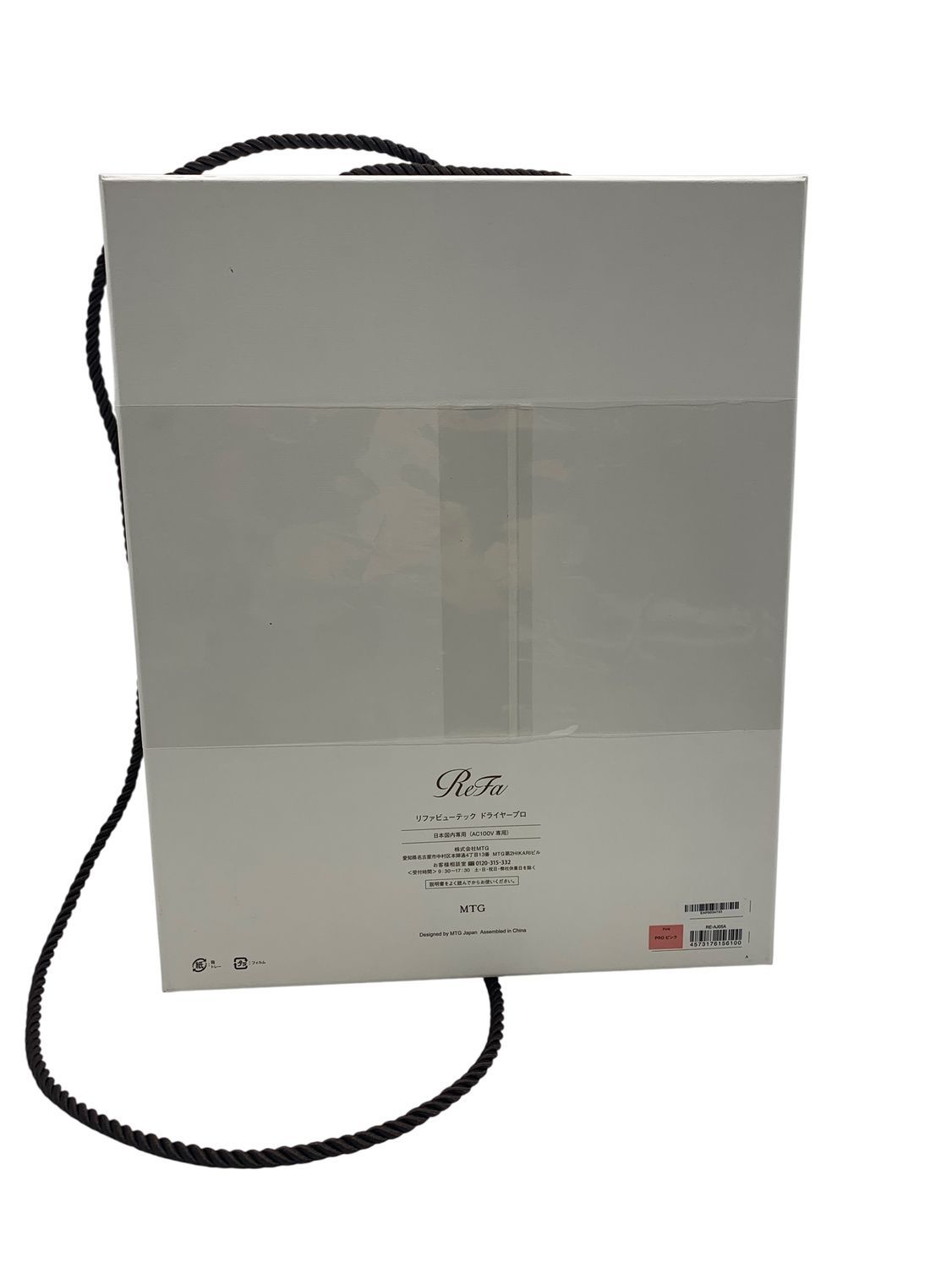 0105 リファビューティーテック ドライヤープロ RE-AJ 05 A ピンク MTG 箱 カード有 製 ドライヤー ヘアドライヤー 美容家電