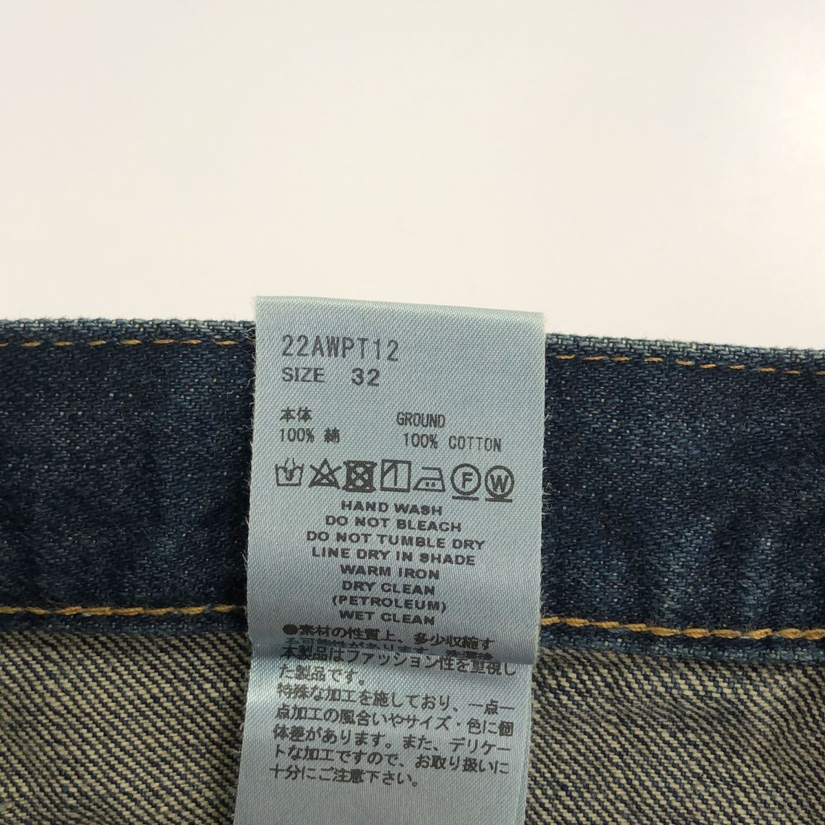 SUGARHILL シュガーヒル 22/AW 22AWPT12 ダブルニーデニムパンツ