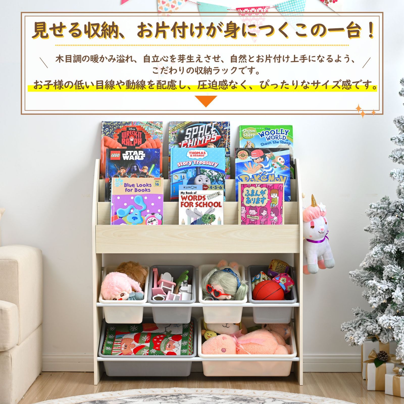 コンパクト絵本棚｜木製｜大容量｜子供部屋用
