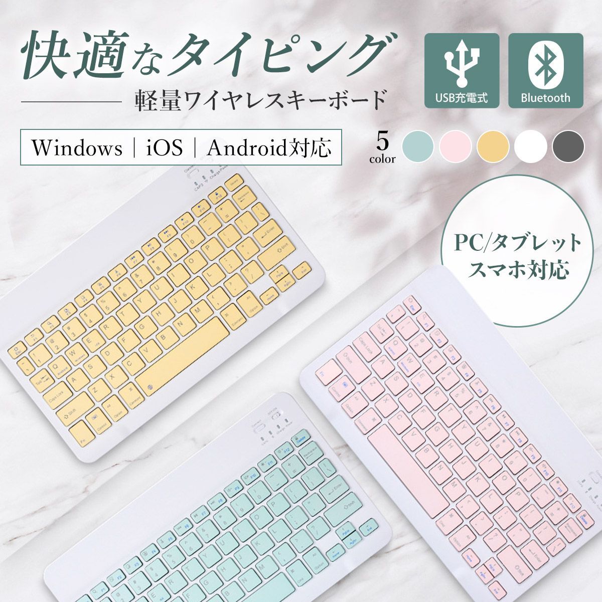 新品☆ワイヤレスキーボード bluetooth iPad USB充電式 iPhone 静音 