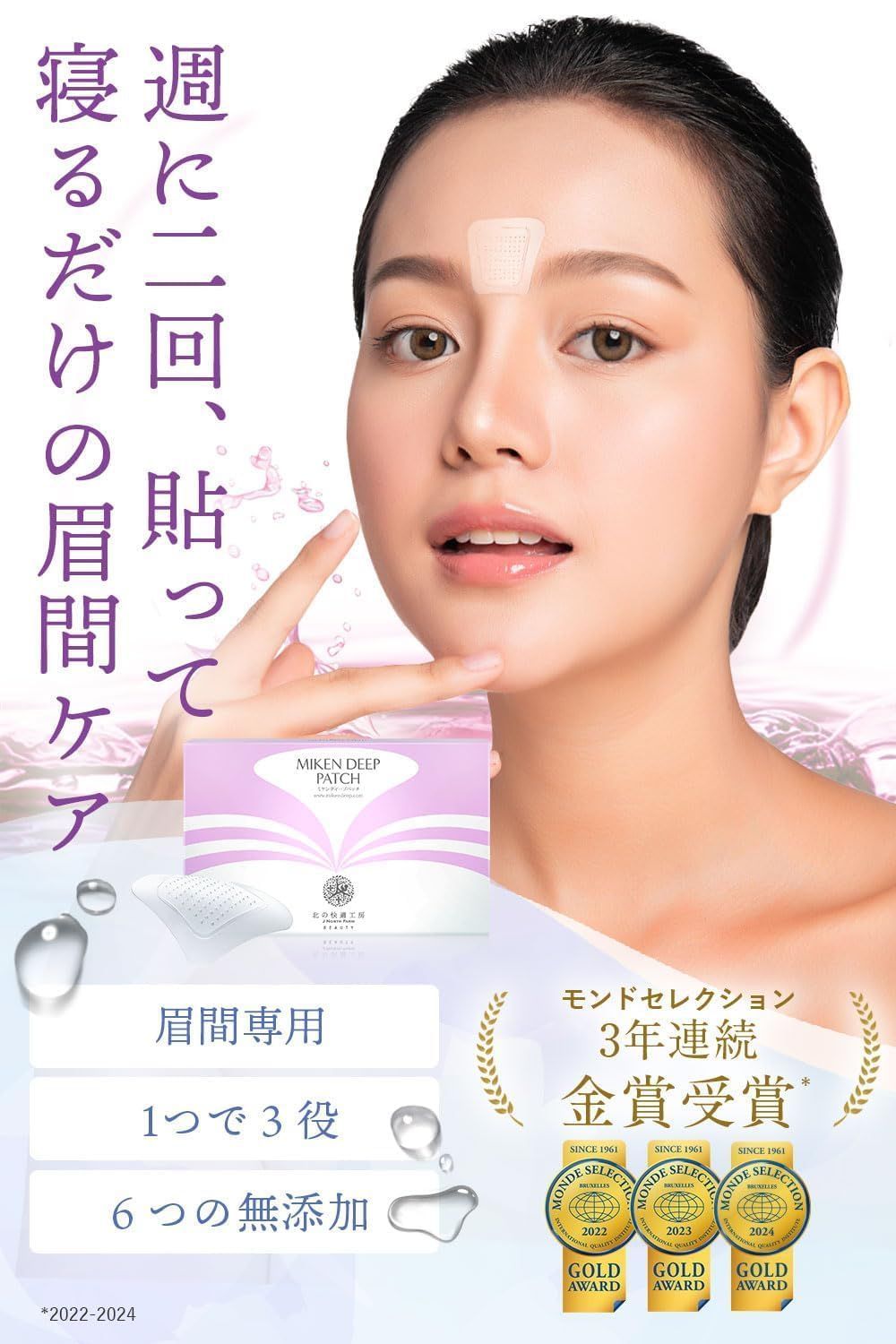 ヒアロディープパッチ 姉妹品
