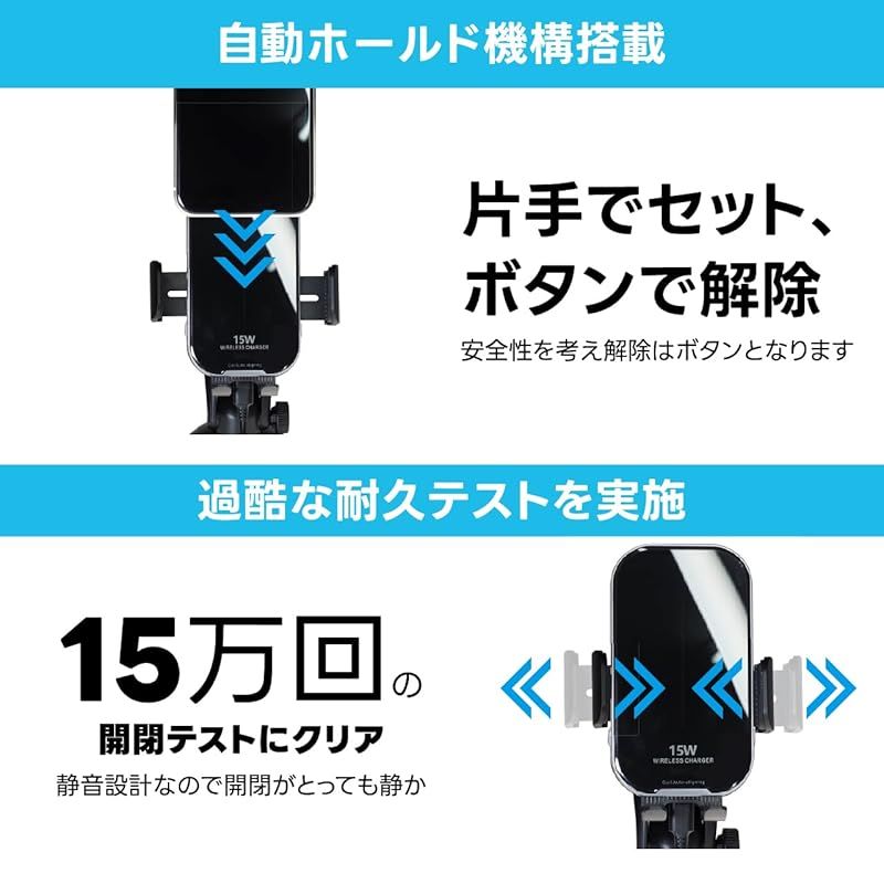 ワイヤレス充電機能付き自動開閉ホルダーセット品 1