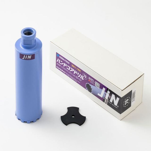 コバルテック 集塵機能付乾式ハンドコアドリル JiN 70mm JDH-70C ジン コアドリル 集じん ハンドコアドリル JDH-70