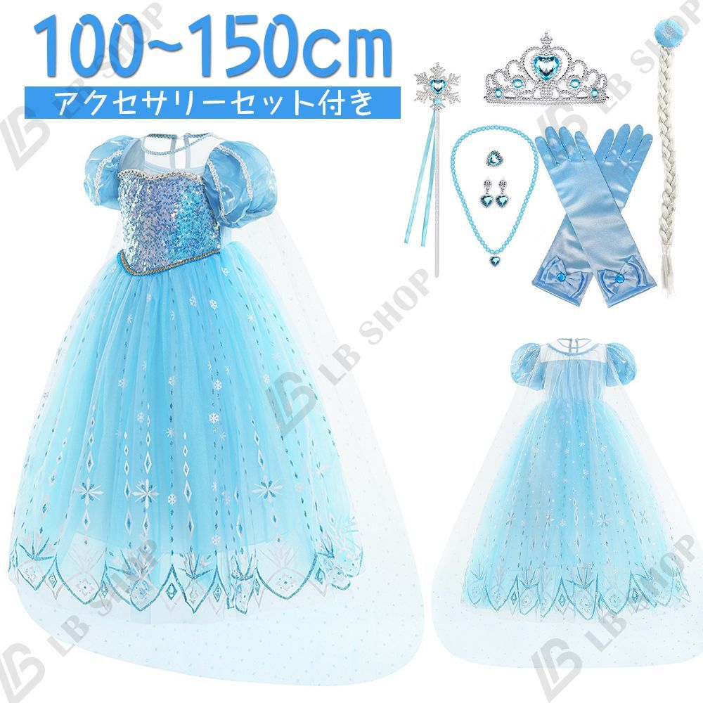 ハロウィン アナ雪 アナ ドレス ディズニー アナ 戴冠式 ドレス 3L