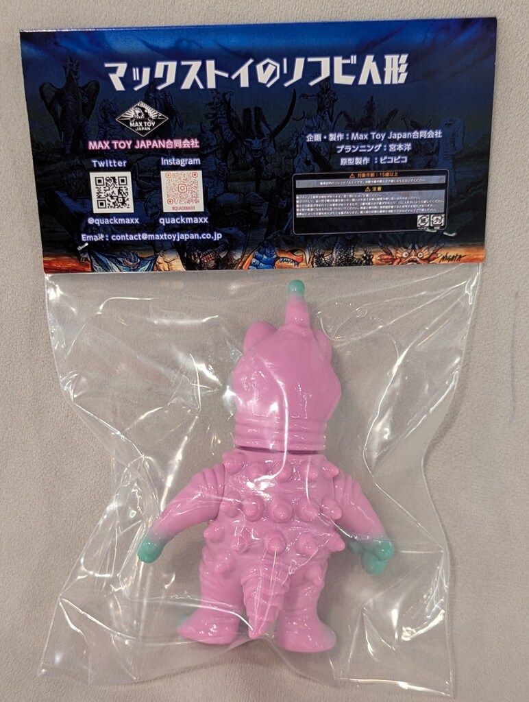 MAXTOY ミニソフビ怪獣倉庫シリーズ タイショー ツブコン2025