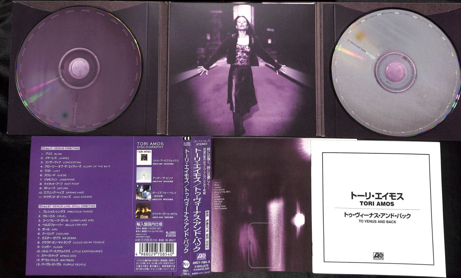 トーリ・エイモスtori amos／トゥ・ヴィーナス・アンド・バック｜CD