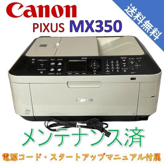 中古）Canon PIXUS ビジネスインクジェット複合機 PIXUS MX350（美品