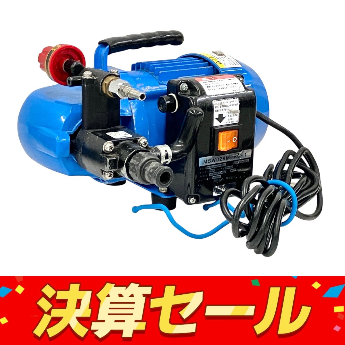 丸山製作所 MSW029M-AC-1 エアコン洗浄機 高圧洗浄機 T9985391