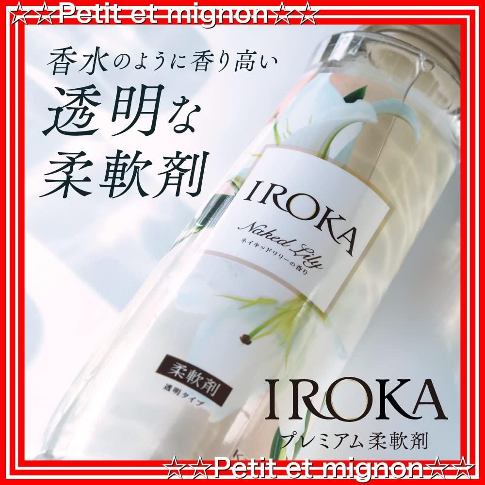花王 - フレア　フレグランス　イロカ　ミステリアスオーキッド フレア フレグランス IROKA 柔軟剤 Envy ミステリアスオーキッド
