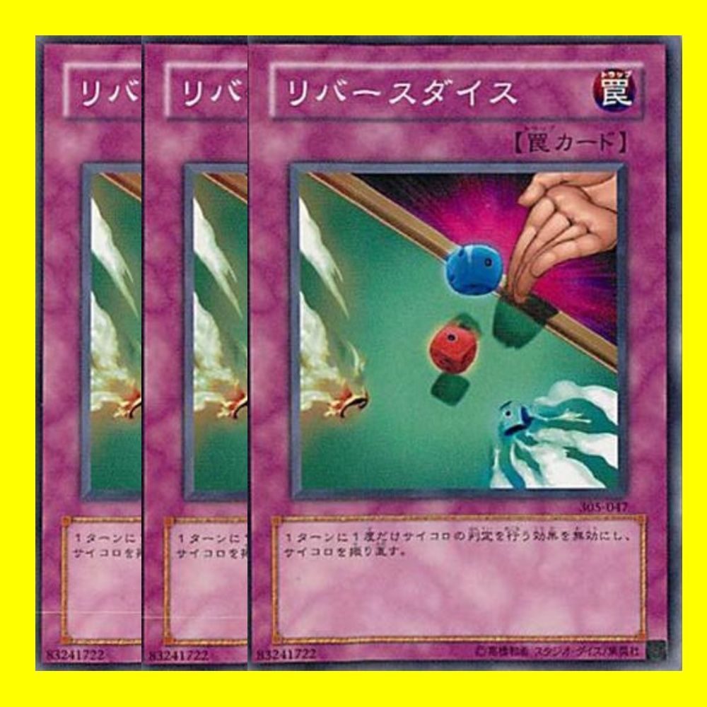 遊戯王 リバースダイス 超美品の - 遊戯王OCG デュエルモンスターズ