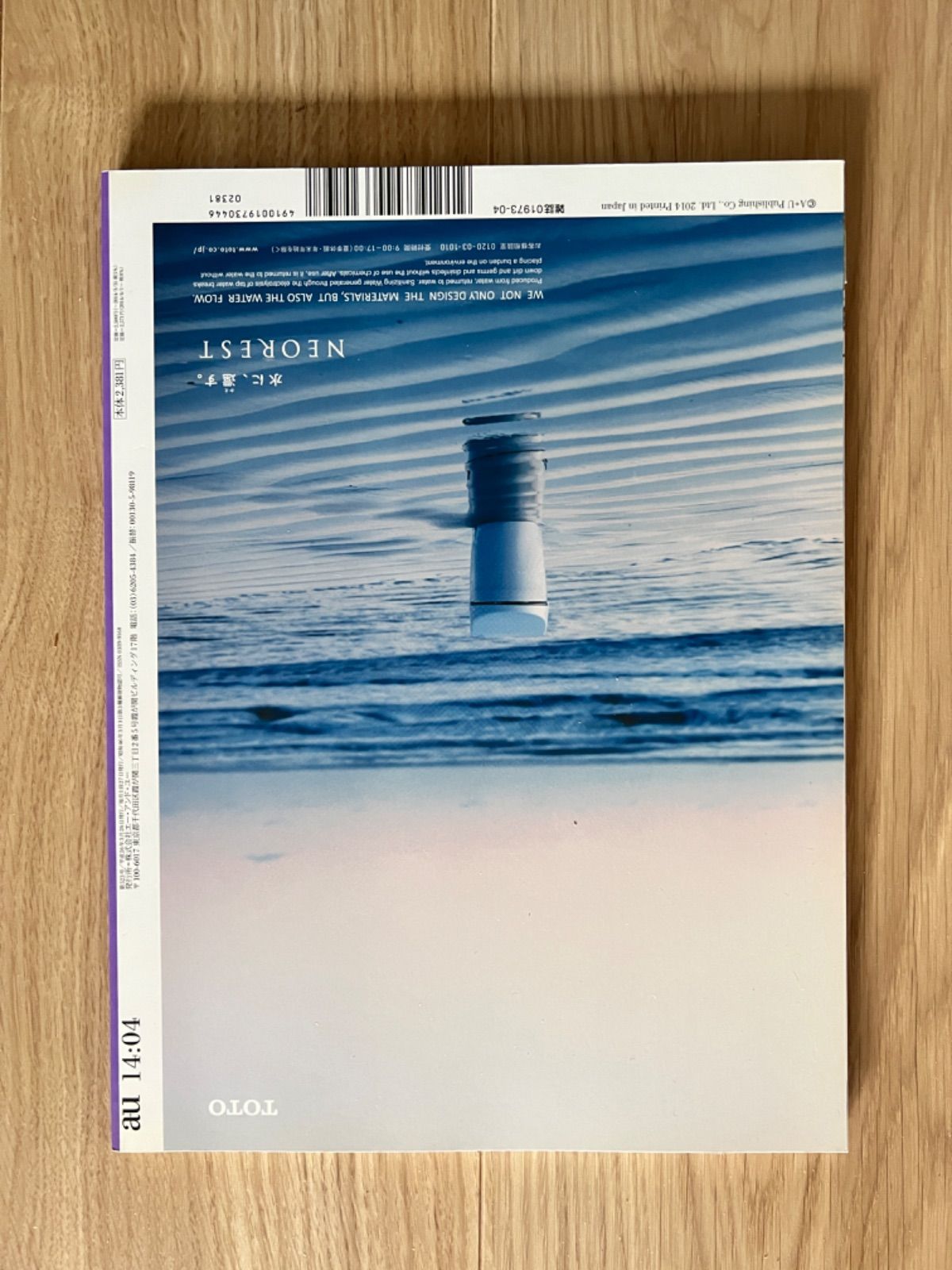 a+u 523 2014年4月号 ユリアン・ランペンス　エー・アンド・ユー a+u 523 2014年4月号 ユリアン・ランペンス エー・アンド・ユー