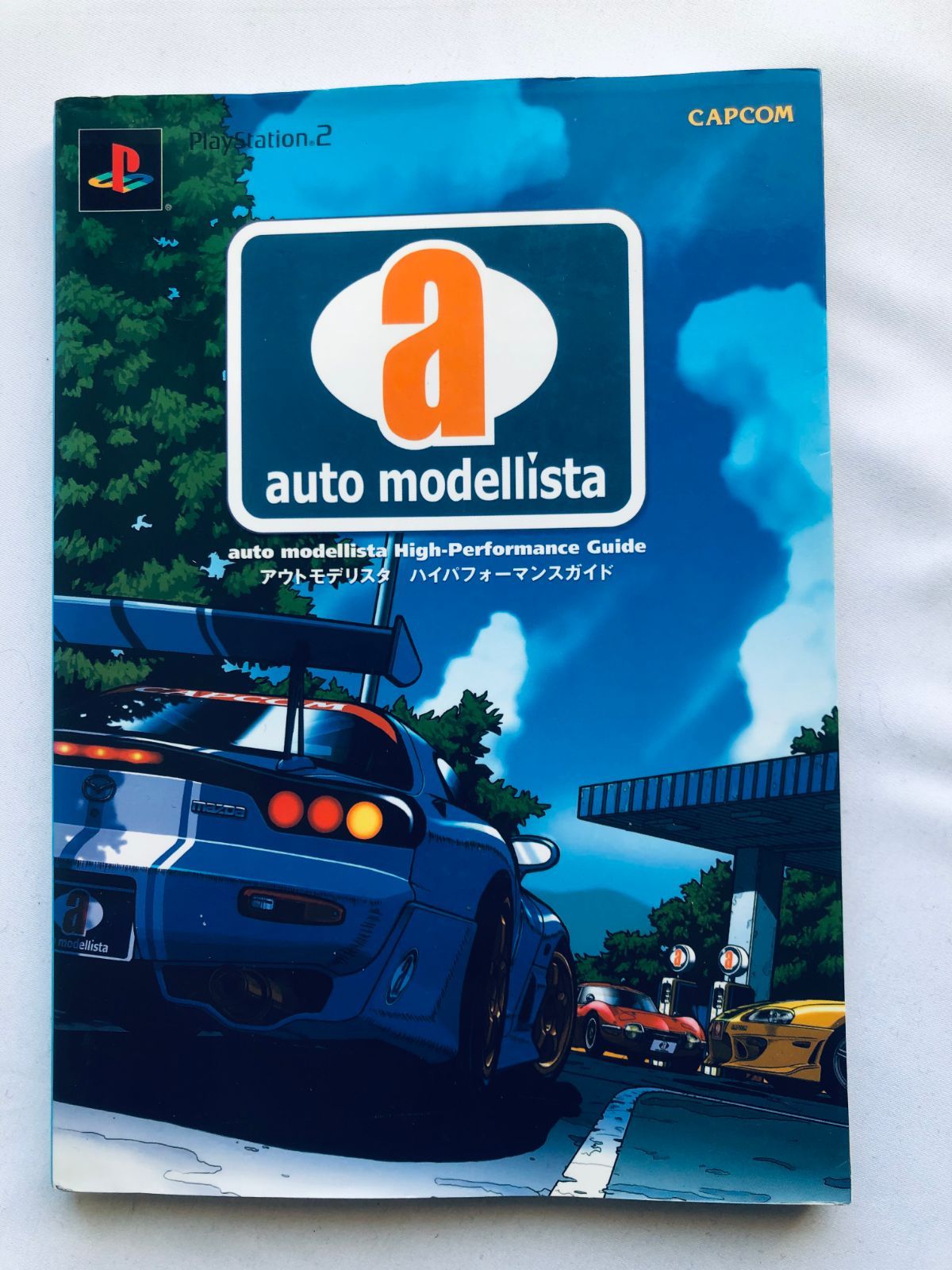 アウトモデリスタ ハイパフォーマンスガイド 攻略本 初版 PS2 auto modellista High Performance Guide Strategy Book First Edition PS2