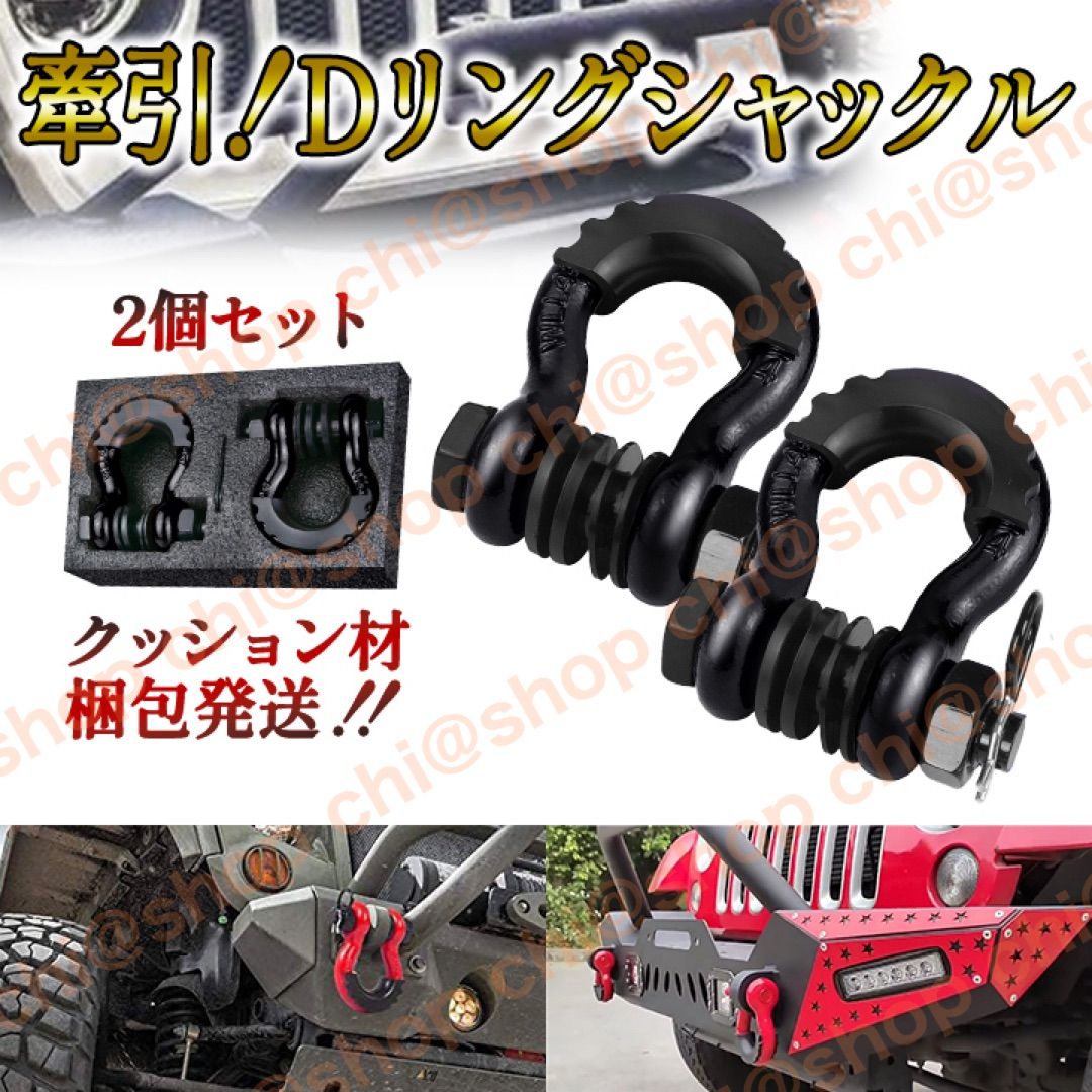 新着商品 (値下)【新品_送料込】JEEP 牽引ロープセット その他 - www 