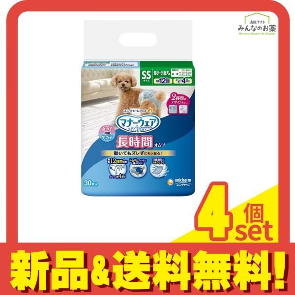 ユニチャーム マナーウェア SSサイズ 30枚入✖️8セット 女の子男の子