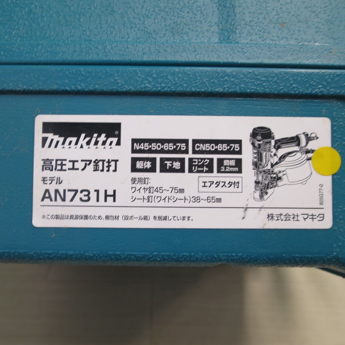 高圧 エア