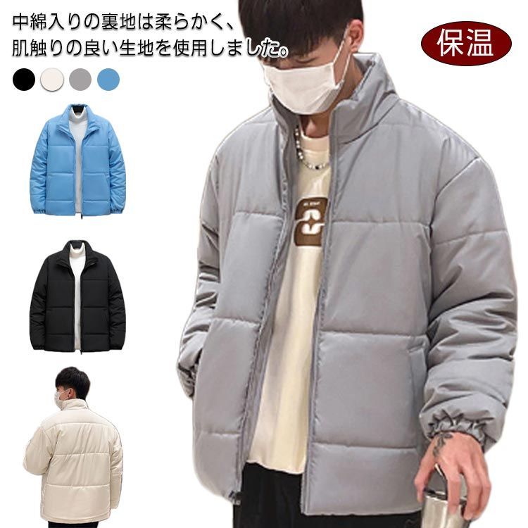 【数量限定，限定セール】 ハイネック 中綿ジャケット 無地 中綿ジャケット コート アウター ブルゾン 防寒 ダウンジャケット 軽量 暖かい 保温 メンズ カジュアル 中綿コート おしゃれ かっこいい 冬#lucky564826 その他