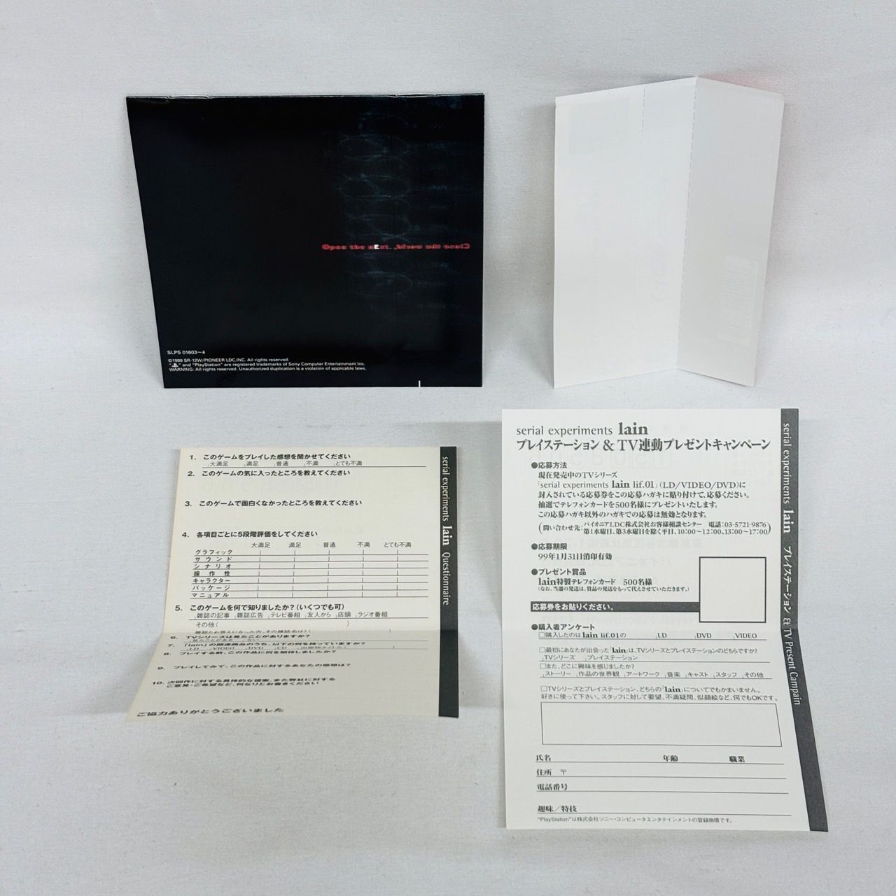 serial experiments lain ps1 帯　ハガキ、シールセット 帯付 PS ソフト serial experiments lain ゲーム ディスク 帯