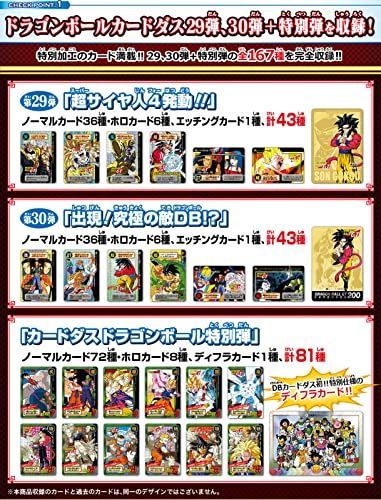 ドラゴンボールカードダス Premium set Vol.8 - メルカリ