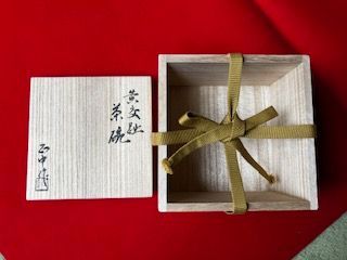 赤沢正中(露石）造 黄交趾七宝文茶碗 共箱 - メルカリ