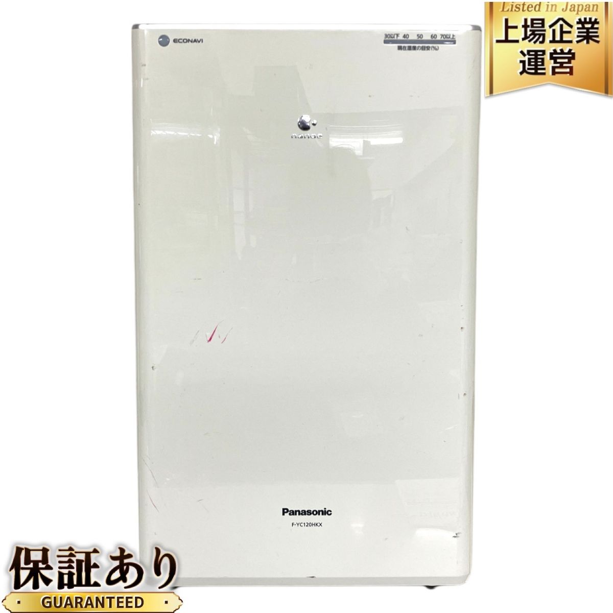 Panasonic ナノイー 除湿機 ハイブリッド2016年製造