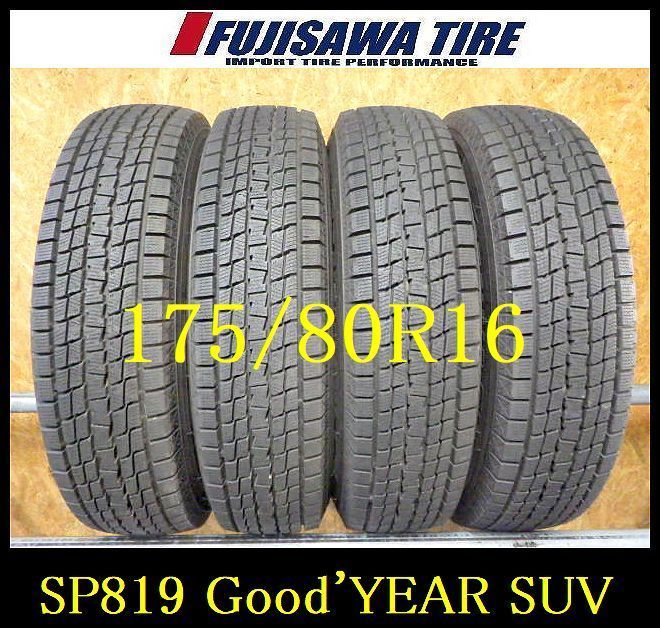 SP819 ● 製造 約8部山●Good YEAR ICENAVI SUV●175 80R16●4本