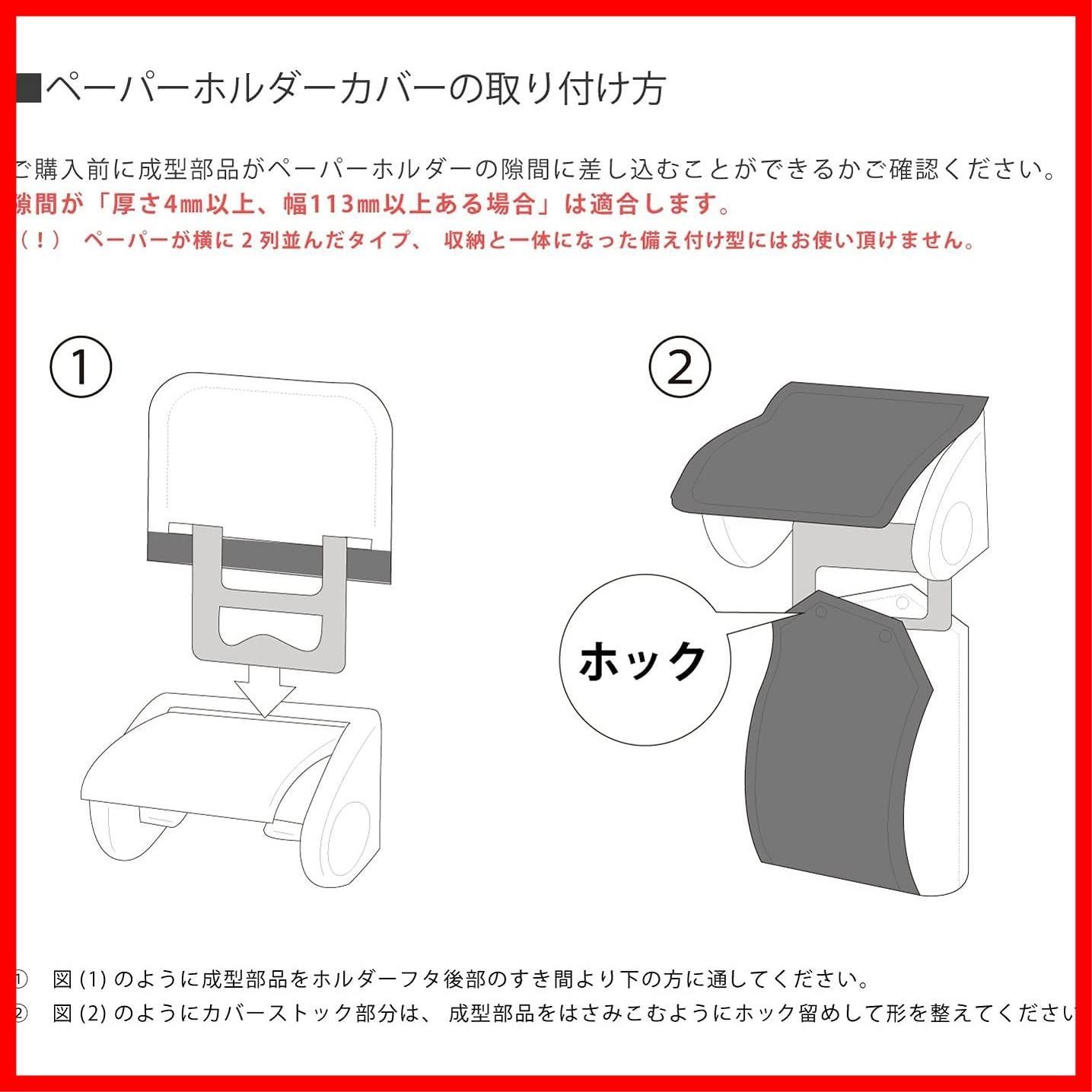 トイレマット スリッパ