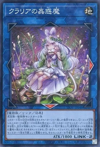 【PSA10】遊戯王 クラリアの蟲惑魔 プリシク 中古】遊戯王 LIOV-JP046[SR]：クラリアの蟲惑魔 - メルカリ