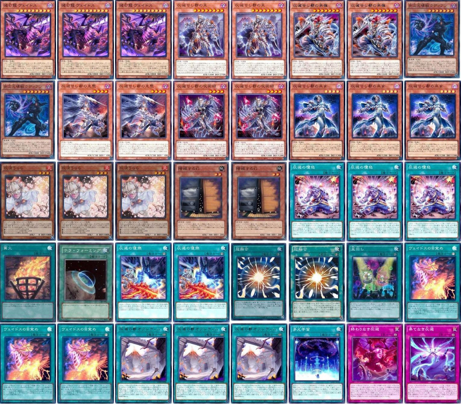 遊戯王 - 即日発送！灰滅　デッキ　遊戯王　ヴェイドス 遊戯王 即日発送 灰滅デッキ 構築済みデッキ 滅亡龍 ヴェイドス