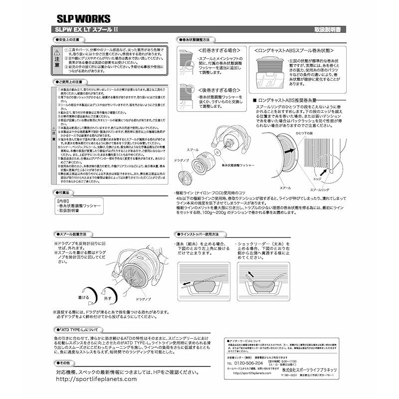 専用出品(確認用) SLPWORKS ダイワslpワークス(Daiwa Slp Works) SLPW EX LT