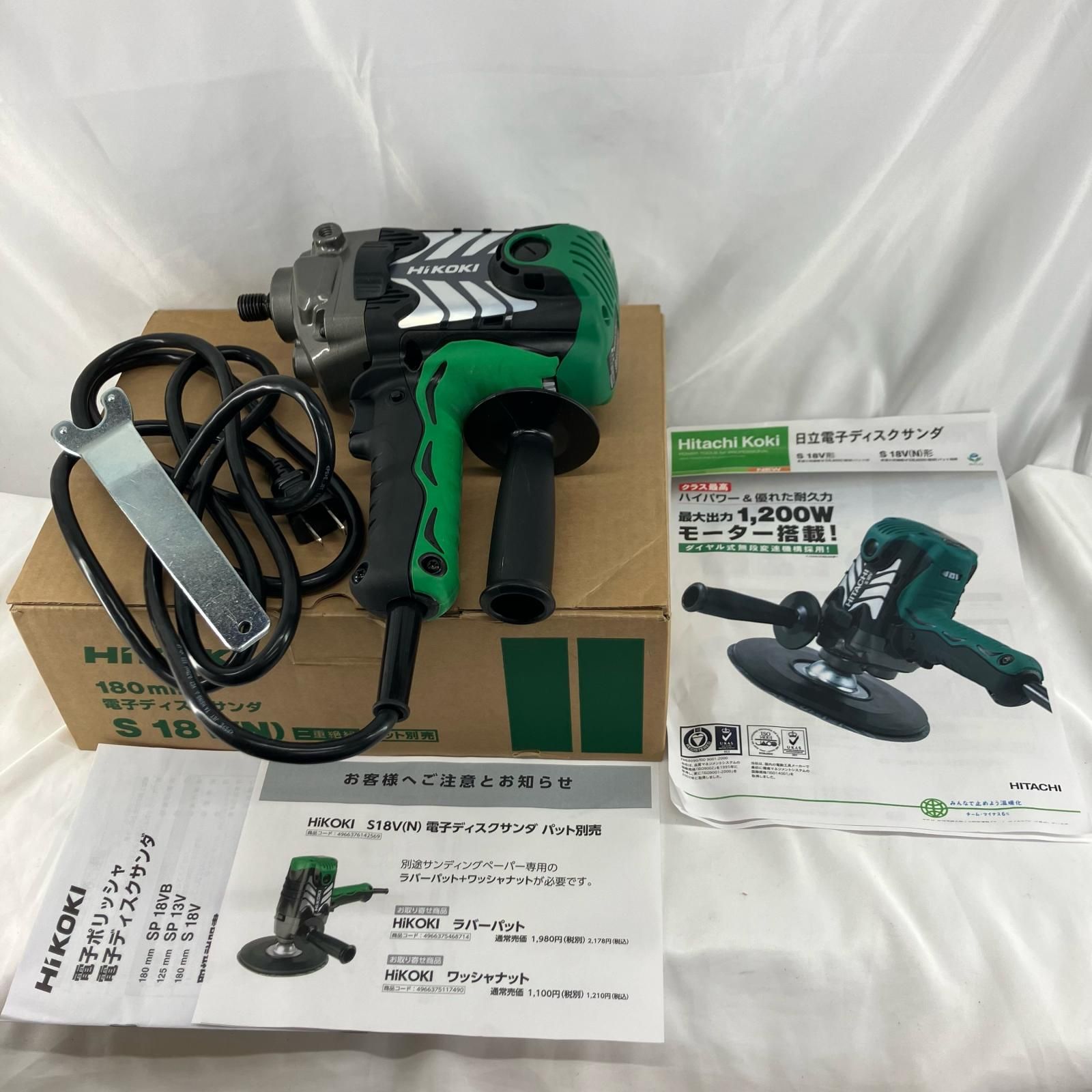 HiKOKI ハイコーキ ディスクサンダ １８０ｍｍパッド別売り S 18V