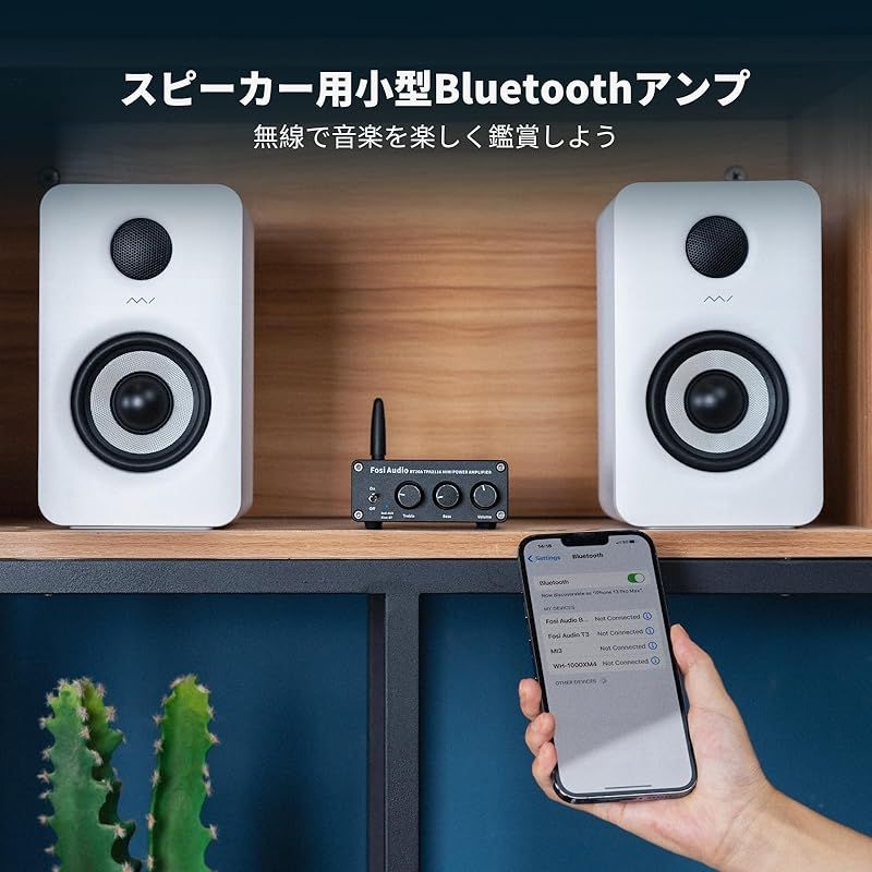 パワーアンプ 2.0CH