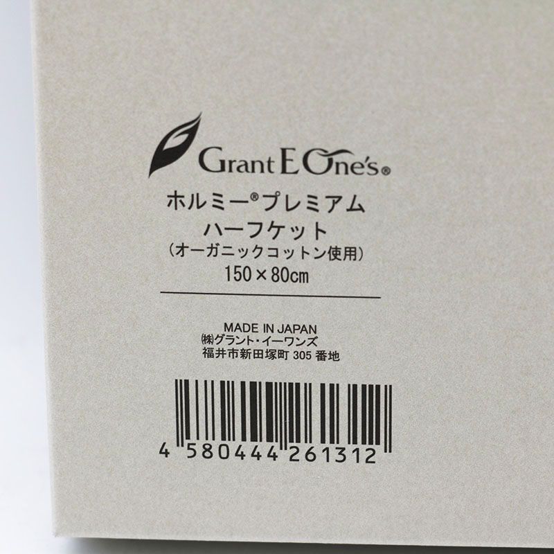 グラントイーワンズ ホルミープレミアムハーフケット　新品未開封 グラントイーワンズ ホルミープレミアムハーフケット 新品未開封
