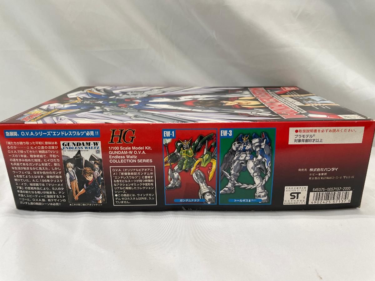 非売品 1/100HG ウイングガンダム ゼロカスタム 【パワフル