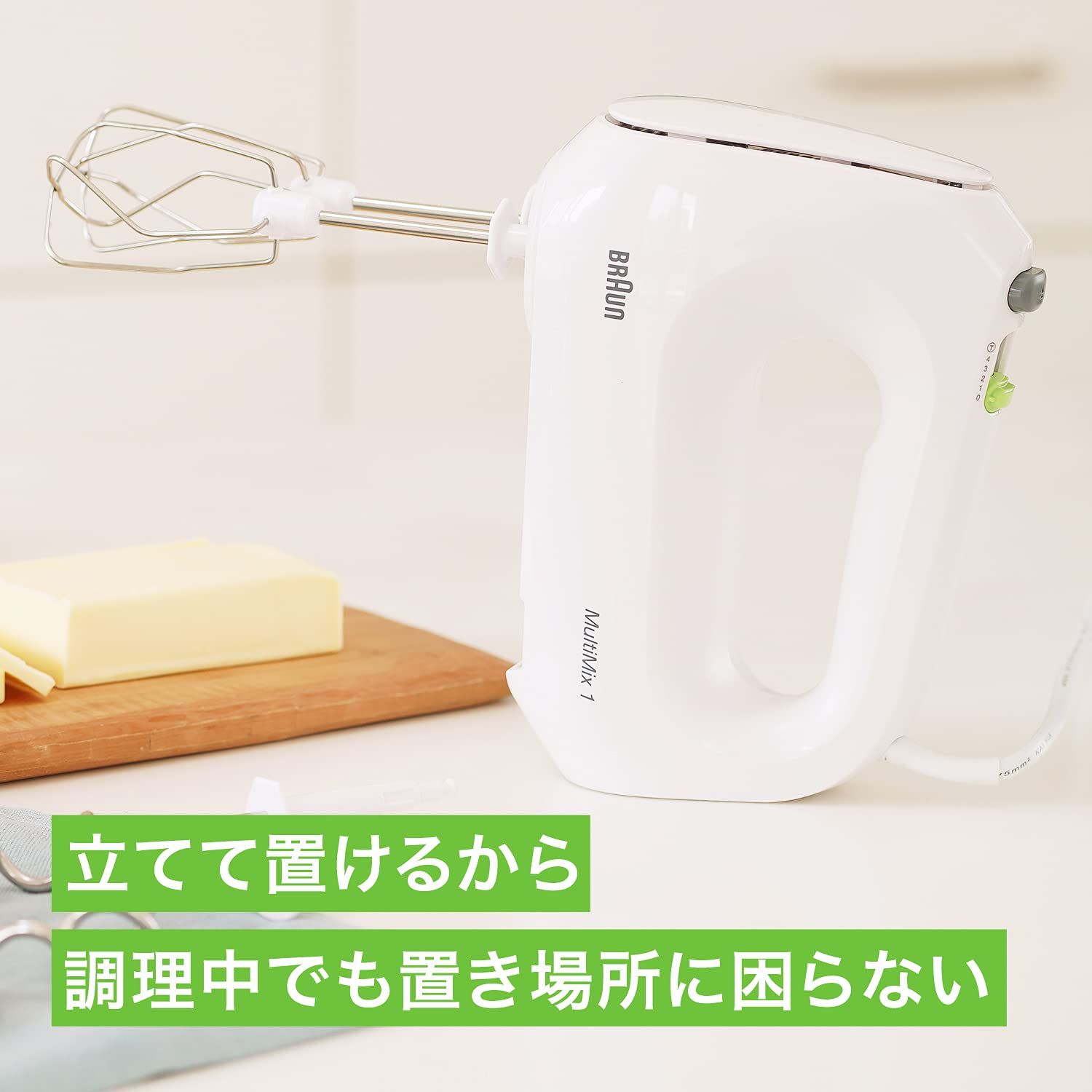 ハンドミキサー 4段階スピード