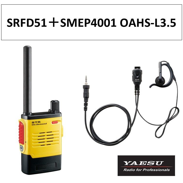 SRFD51 SMEP4001 OAHS-L3.5 特定小電力トランシーバー 黄色 イエロー 八重洲無線 無線機 タイピンマイク イヤピース 耳かけ付きオープンエアー型 S オンデマンド マイクロインカム