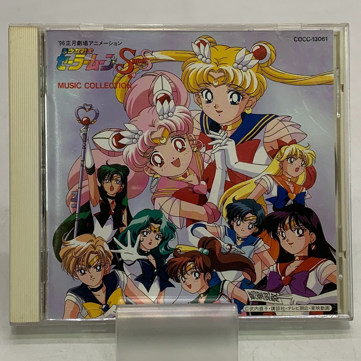 全帯付き 美少女戦士セーラームーン CDコレクション14枚セット CD 全帯
